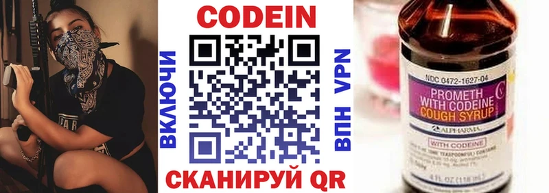 Codein напиток Lean (лин)  купить наркоту  Ишимбай 