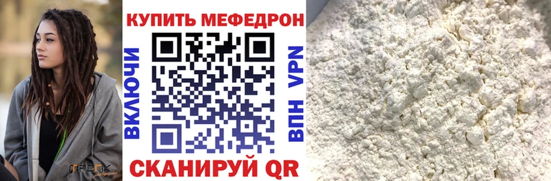Мефедрон кристаллы Ишимбай