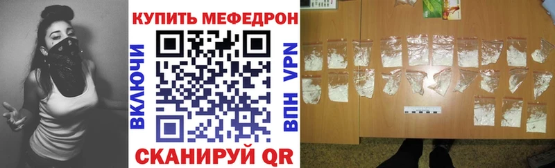 купить наркотики цена  Ишимбай  МЯУ-МЯУ мука 