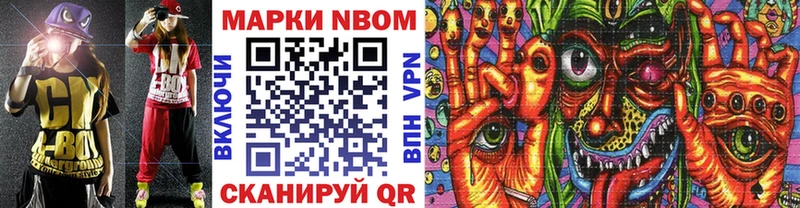 Марки 25I-NBOMe 1500мкг  Ишимбай 