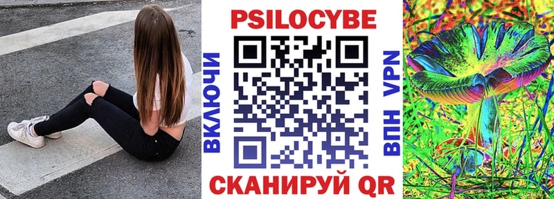 Галлюциногенные грибы ЛСД Ишимбай